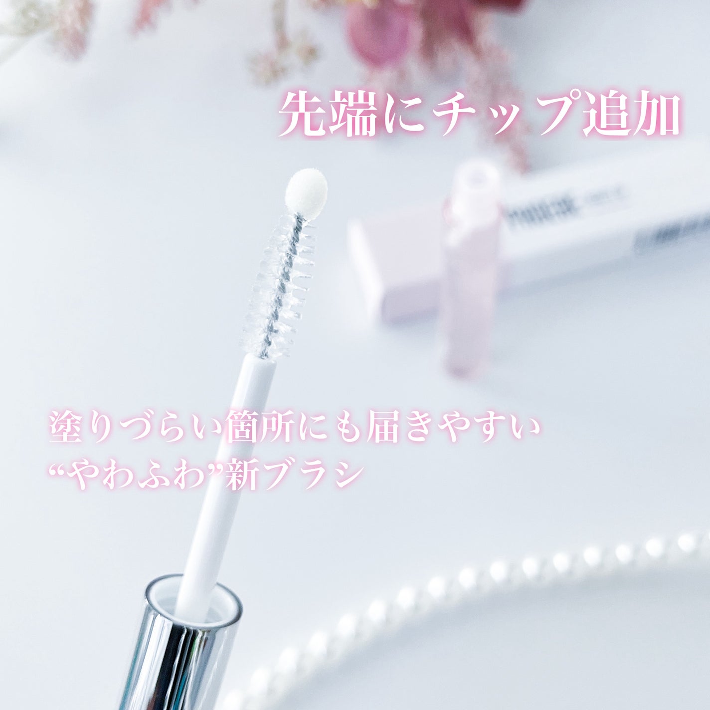 フィービー ビューティーアップ アイラッシュセラムN2/PHOEBE BEAUTY UP/まつげ美容液を使ったクチコミ(2枚目)