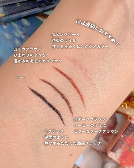 絵画リキッドアイライナー/MilleFée/リキッドアイライナーを使ったクチコミ(5枚目)