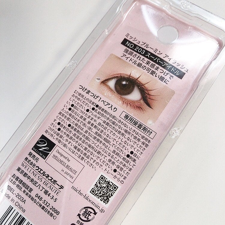 ミッシュブルーミン アイラッシュ インフィニティライン/ミッシュブルーミン/つけまつげを使ったクチコミ(6枚目)