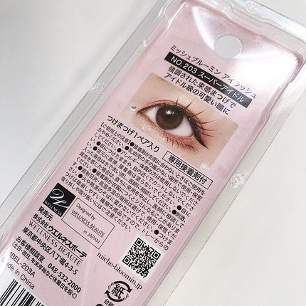 ミッシュブルーミン アイラッシュ インフィニティライン/ミッシュブルーミン/つけまつげを使ったクチコミ(6枚目)