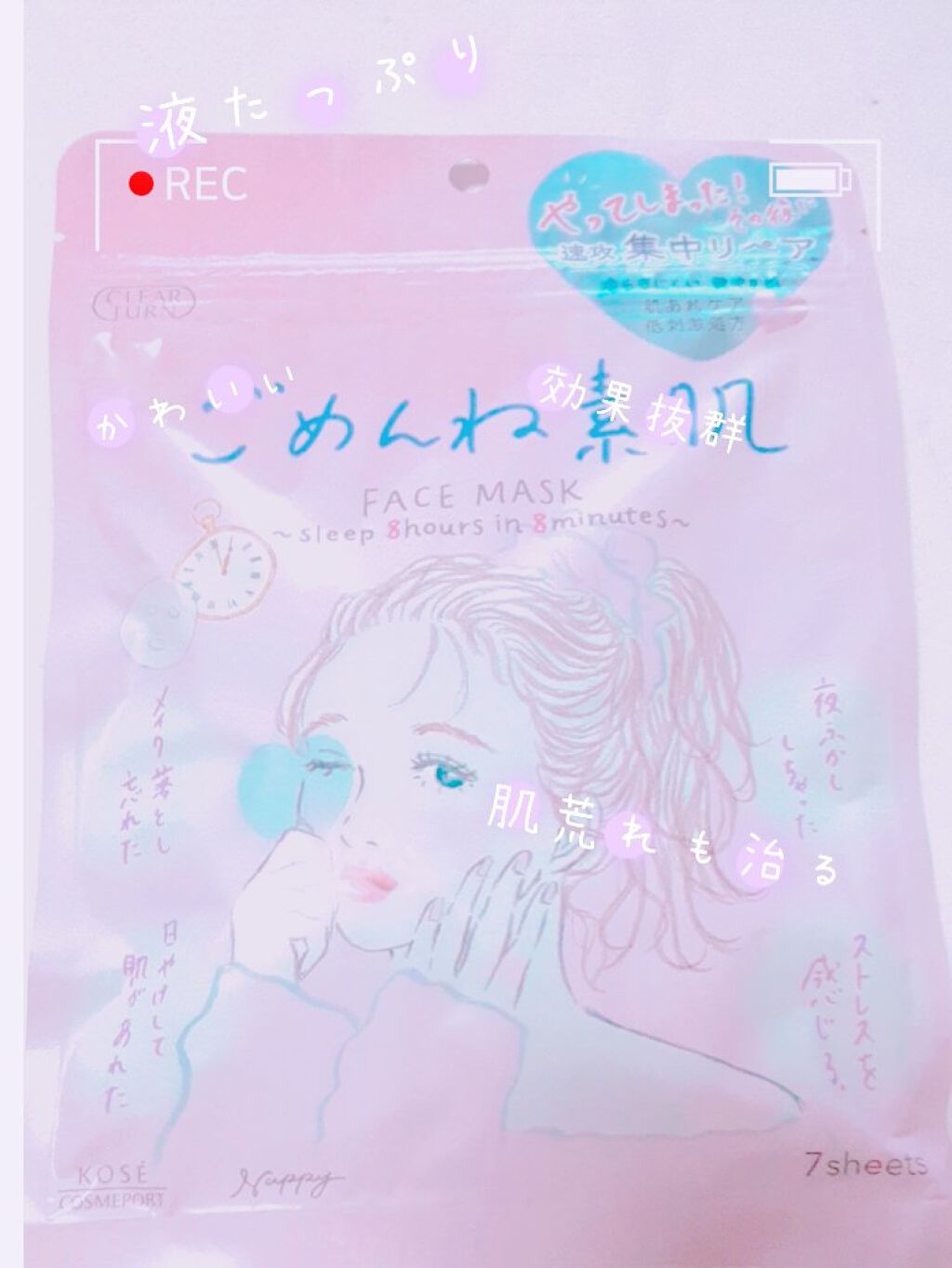 を使ったクチコミ（1枚目）