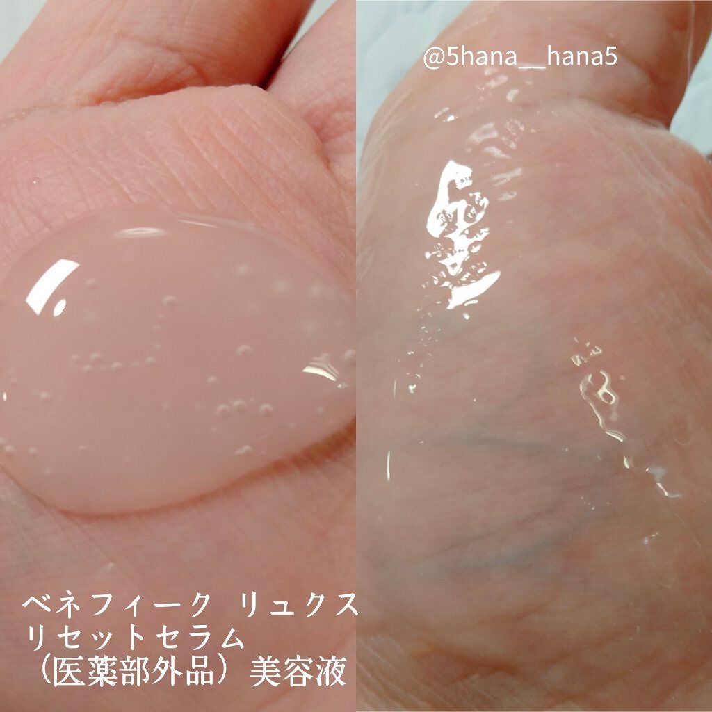 ベネフィーク リュクス リセットセラム/BENEFIQUE/美容液を使ったクチコミ(3枚目)