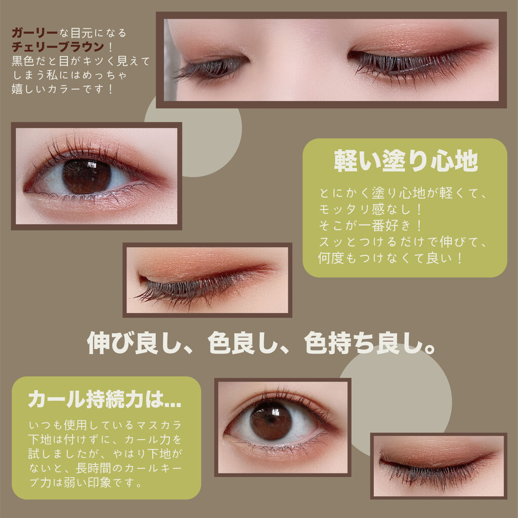 パーフェクトエクステンション マスカラ for カール/D-UP/マスカラを使ったクチコミ（2枚目）