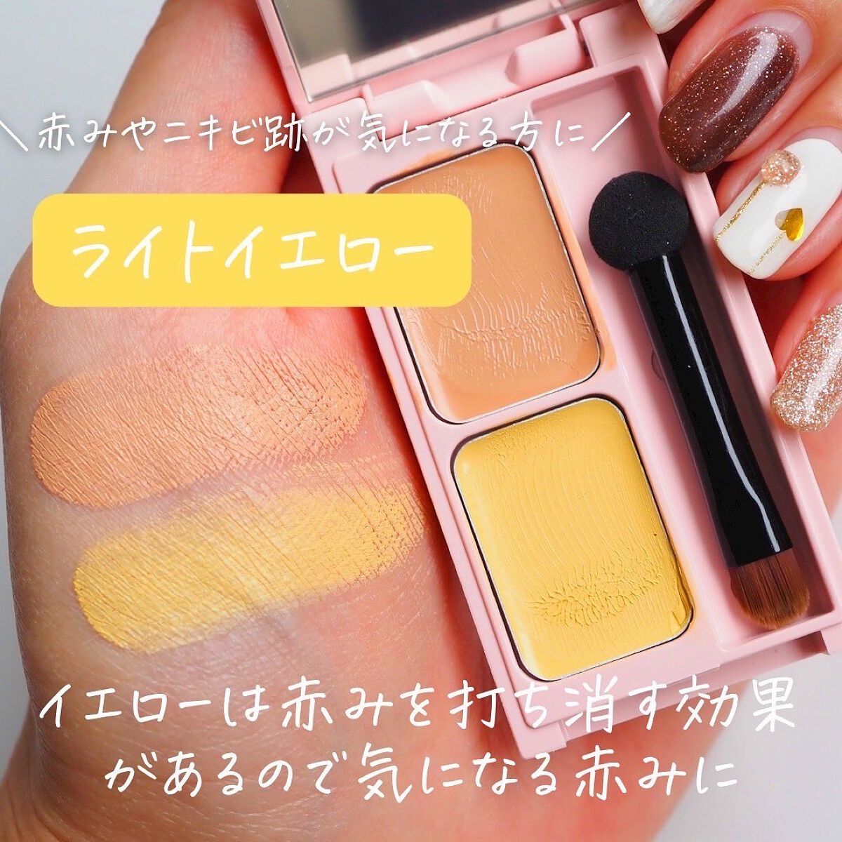 フーミー キニシーラー/WHOMEE/パレットコンシーラーを使ったクチコミ(4枚目)