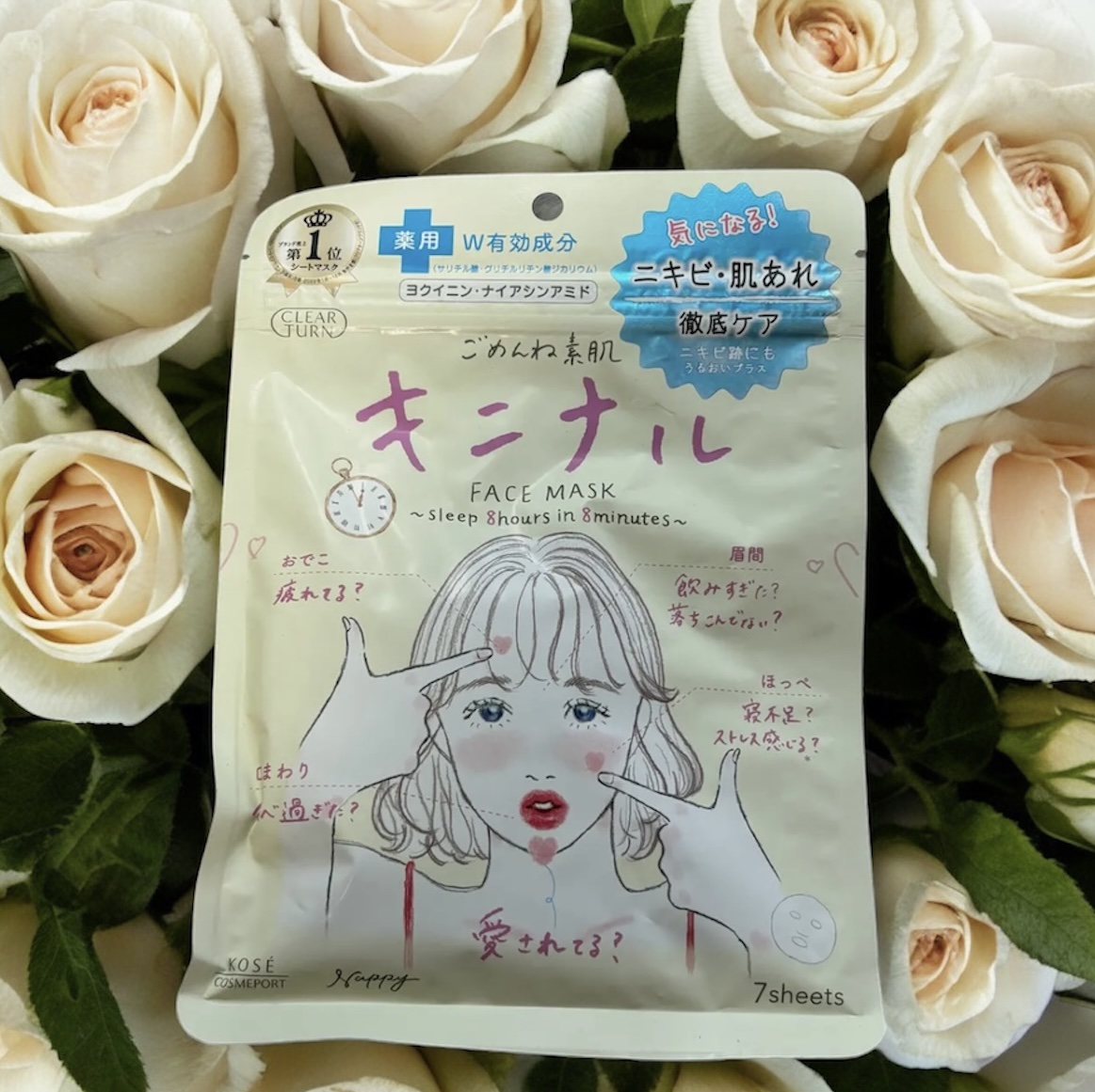 ごめんね素肌 キニナルマスク/クリアターン/シートマスク・パックを使ったクチコミ（1枚目）