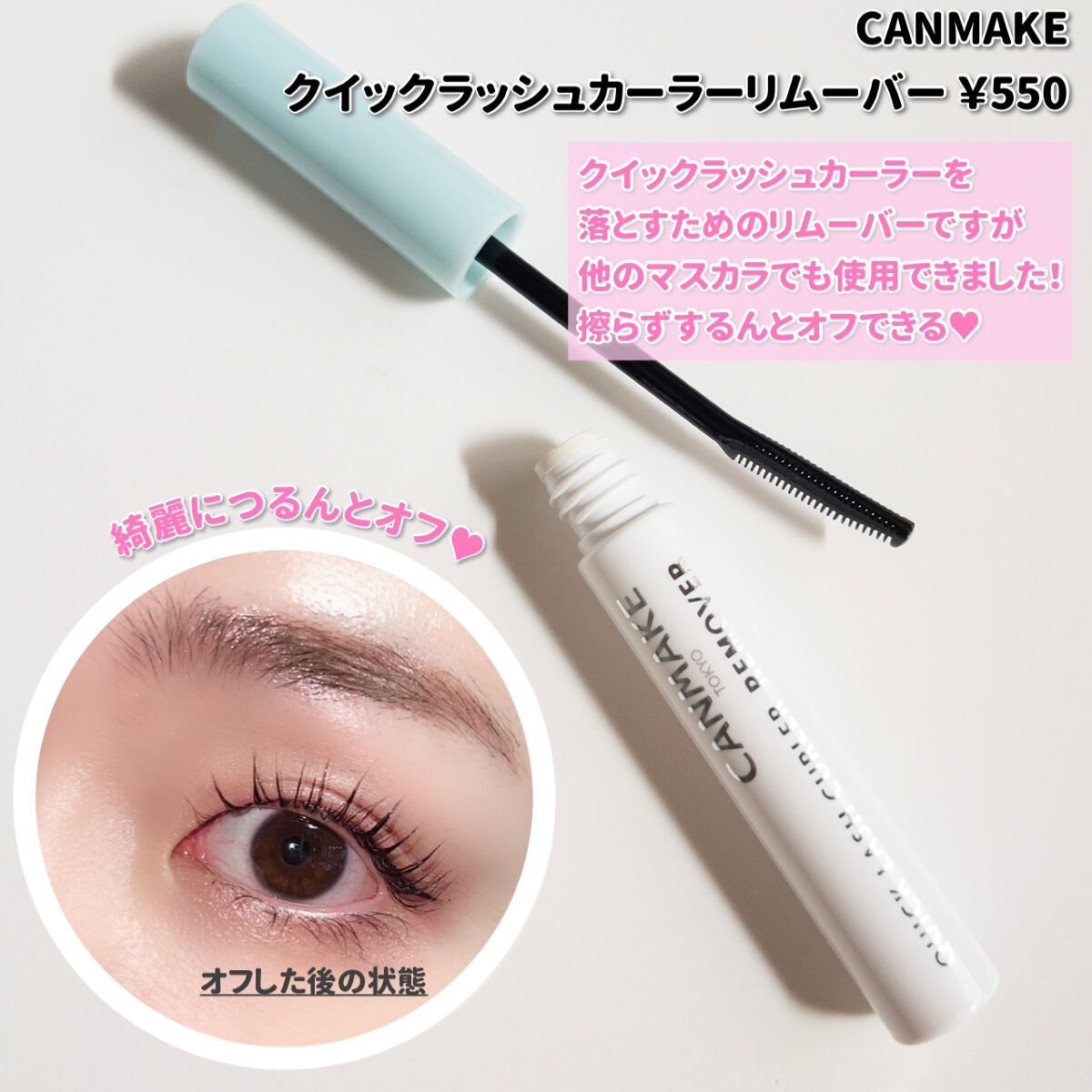 あなたはどっち派？ヒロインメイク・キャンメイク・CEZANNEのポイント