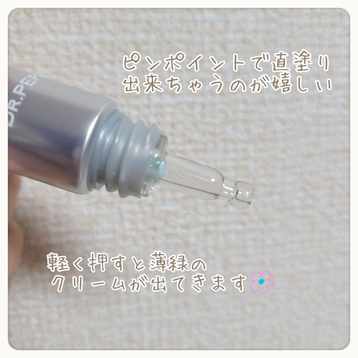 ペプチドボリュームステライトアイクリーム/DR.PEPTI/アイケア・アイクリームを使ったクチコミ（3枚目）