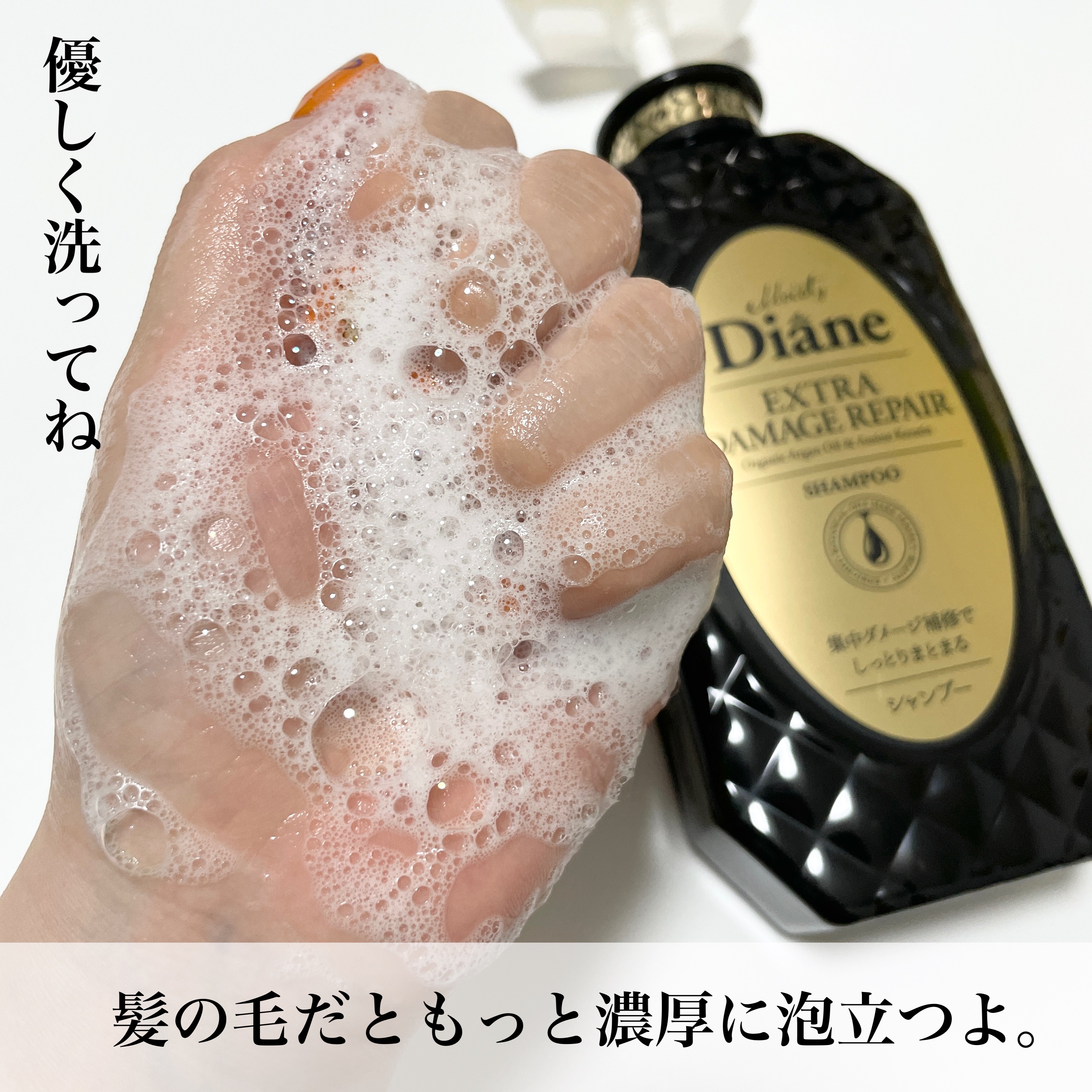 パーフェクトビューティ モイストダイアン エクストラダメージリペア シャンプー/トリートメント/ダイアン/市販シャンプーを使ったクチコミ（3枚目）