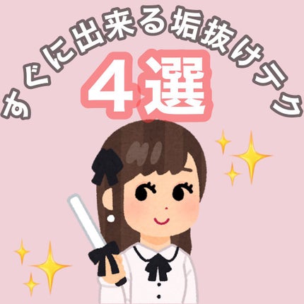 脱色クリーム 敏感肌用/エピラット/ムダ毛ケアを使ったクチコミ(1枚目)