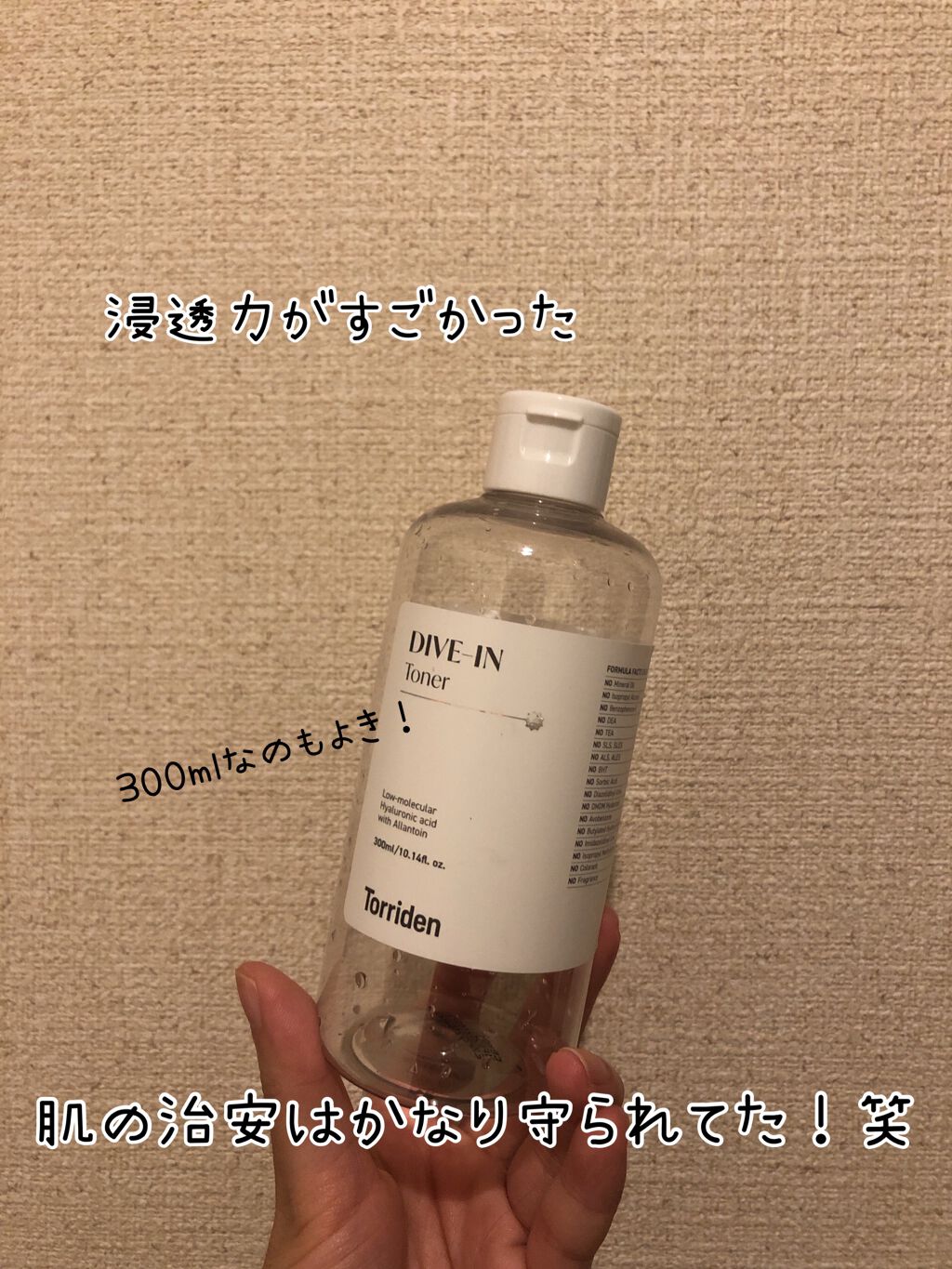 ダイブイン トナー/Torriden/化粧水を使ったクチコミ(1枚目)