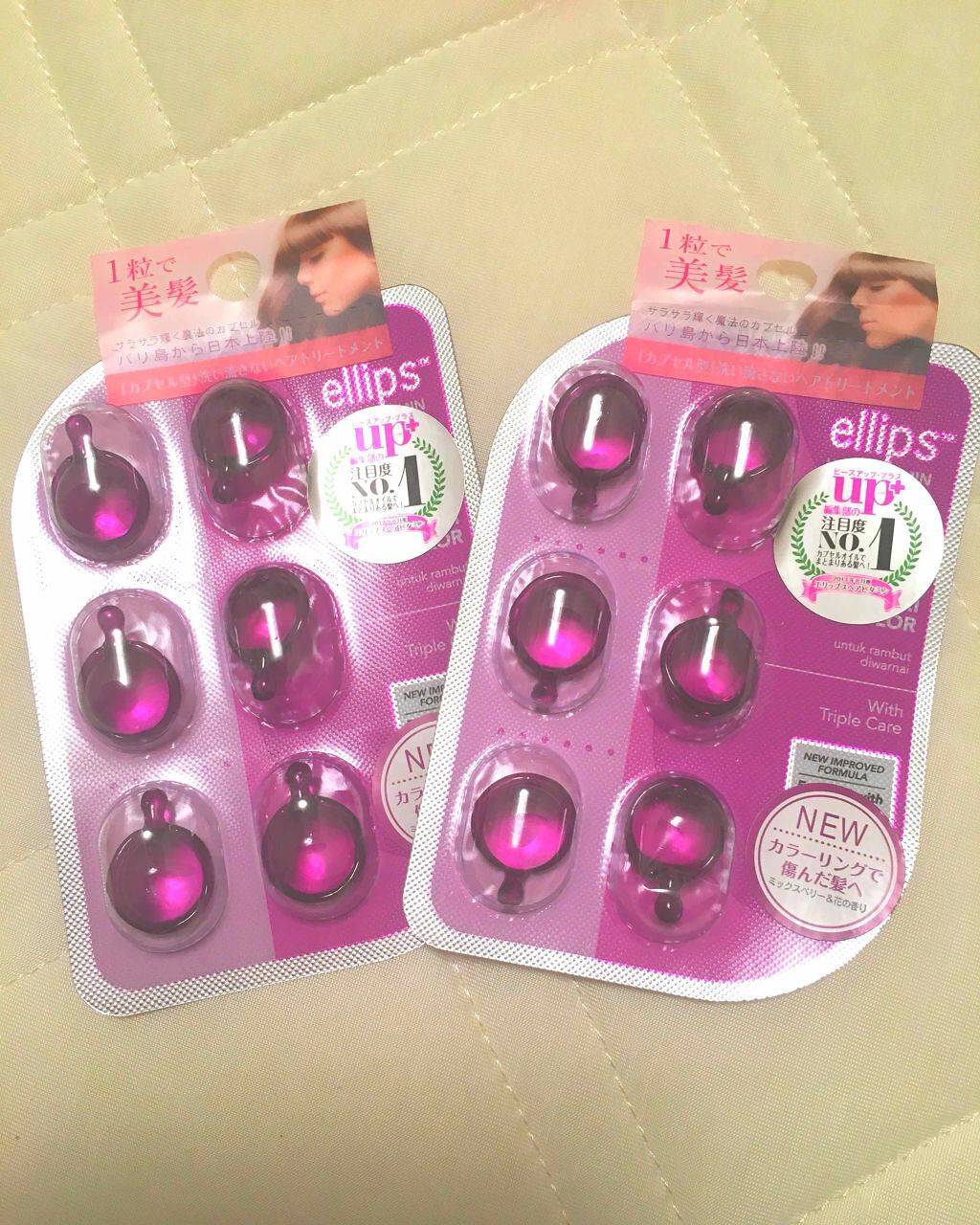 ヘアーオイル【トリートメント】/ellips/ヘアオイルを使ったクチコミ(1枚目)