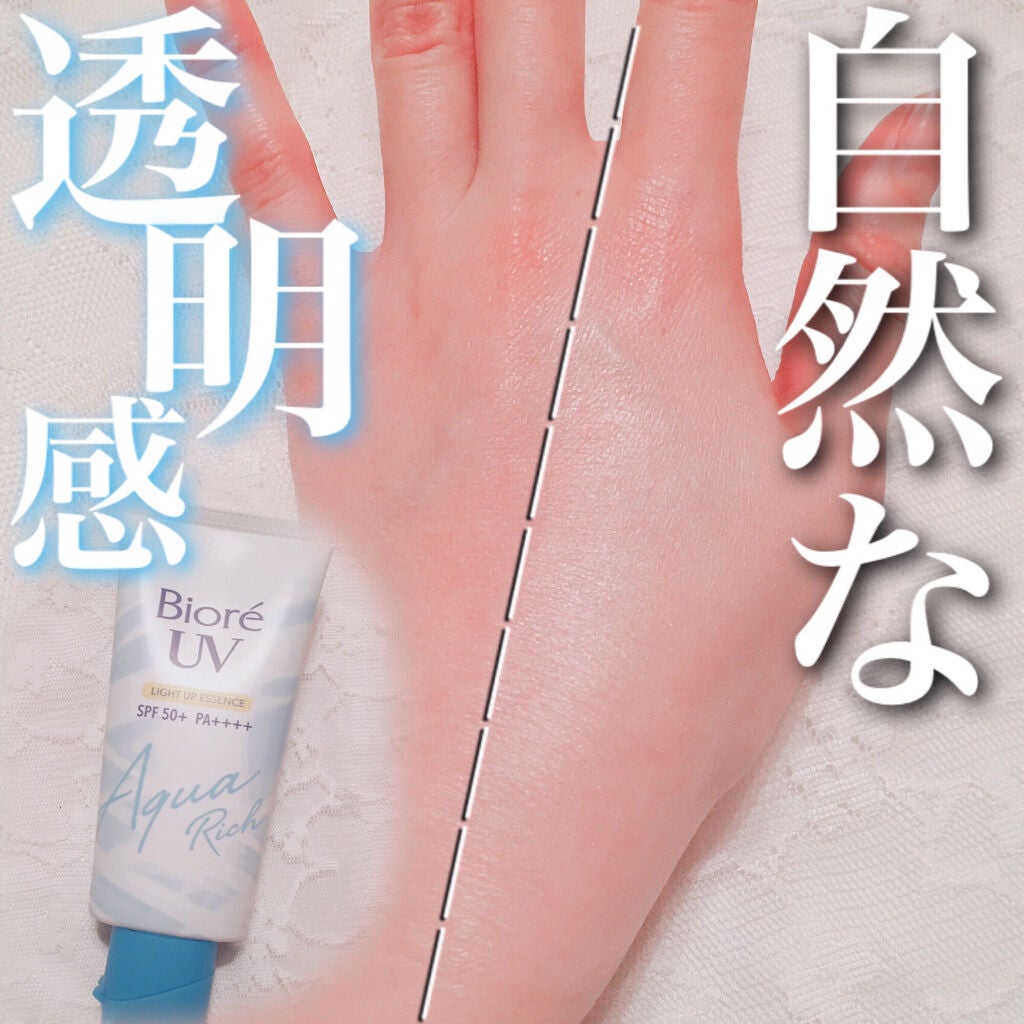 ビオレUV アクアリッチ ライトアップエッセンス/ビオレ/日焼け止めクリームを使ったクチコミ(1枚目)