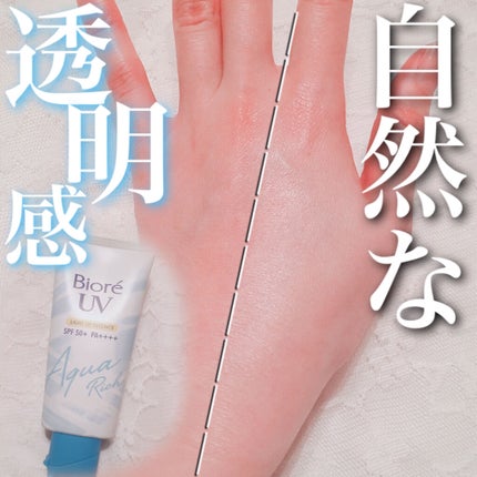 ビオレUV アクアリッチ ライトアップエッセンス/ビオレ/日焼け止めクリームを使ったクチコミ(1枚目)