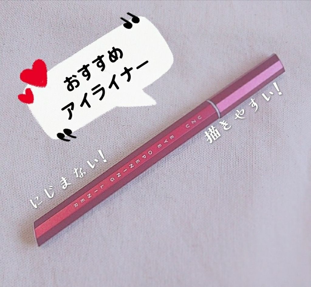 EYE OPENING LINER/UZU BY FLOWFUSHI/リキッドアイライナーを使ったクチコミ(1枚目)