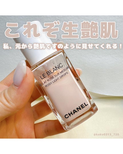 試してみた】ル ブラン ロージー ドロップス CHANELのリアルな 試してみた】ル ブラン ロージー ドロップス CHANELのリアルな
