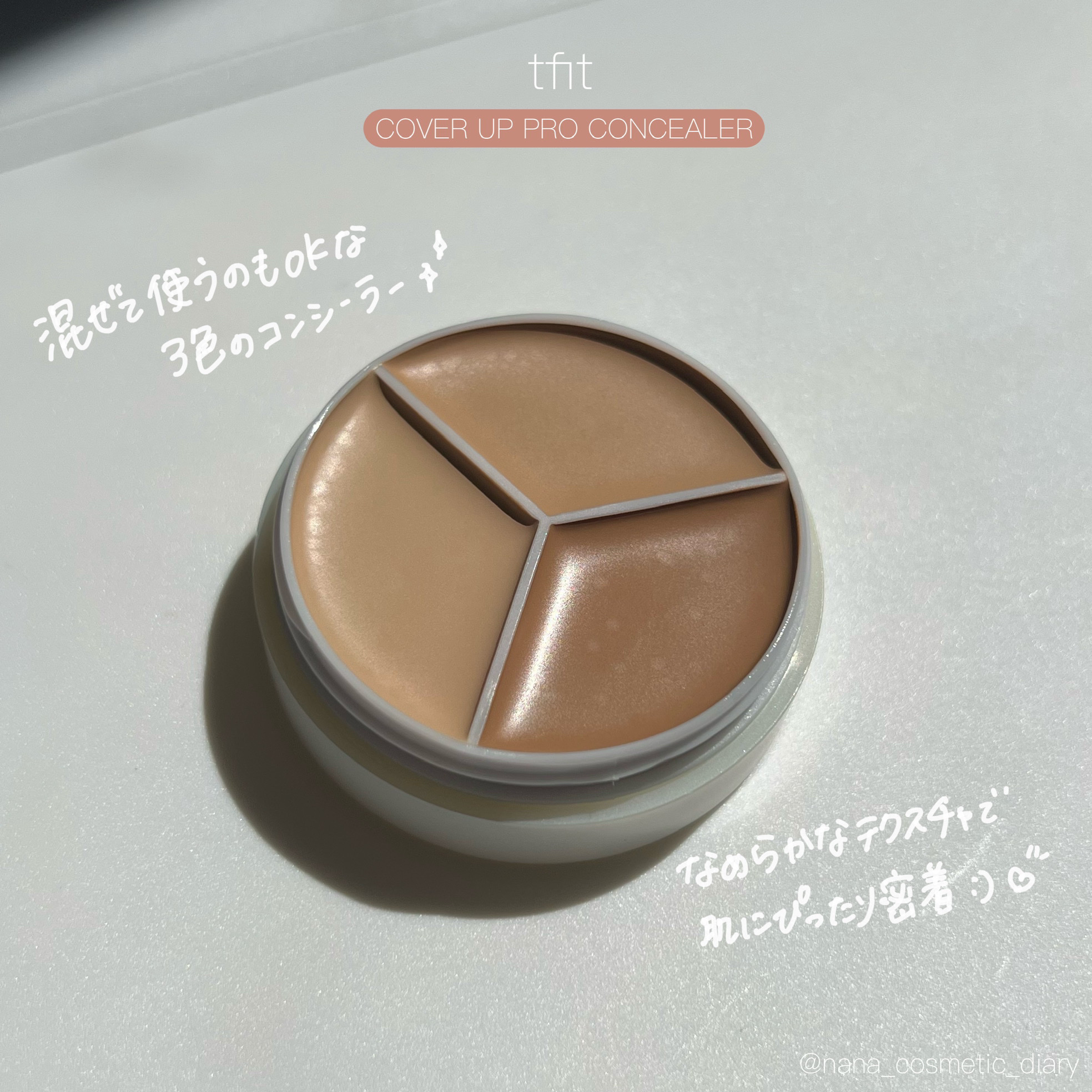 カバーアッププロコンシーラー/TFIT/パレットコンシーラーを使ったクチコミ（2枚目）