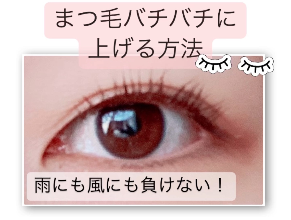 カールキープ マスカラベース/ヒロインメイク/マスカラ下地を使ったクチコミ（1枚目）