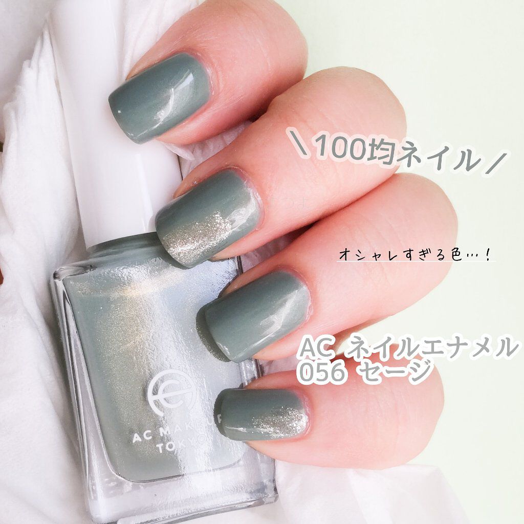 ACネイルエナメル/セリア/マニキュアを使ったクチコミ（1枚目）