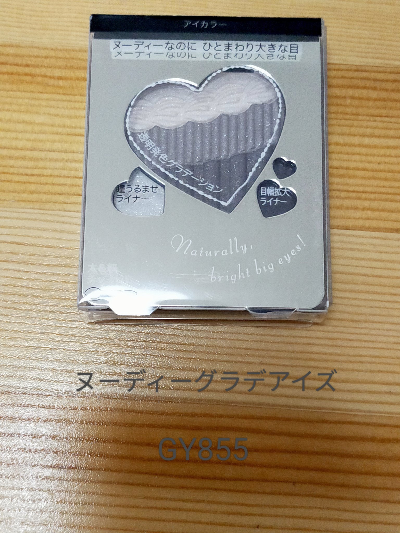 ヌーディーグラデアイズ GY855/インテグレート/アイシャドウパレットを使ったクチコミ（1枚目）