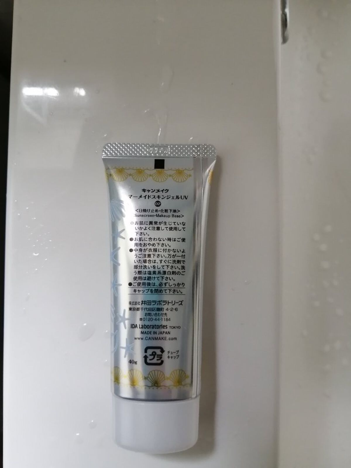 マーメイドスキンジェルUV/キャンメイク/日焼け止めジェルを使ったクチコミ（2枚目）