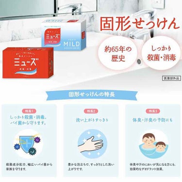 ミューズ 薬用石鹸 ミューズ(固形)のクチコミ「今回は腕のブツブツやニキビ、
体のニキビ跡が消える固形石鹸を紹介します

私は少し体の皮膚が敏.....」（3枚目）