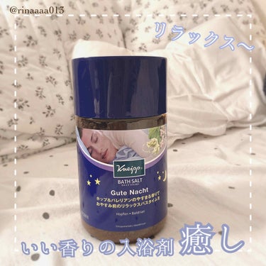 クナイプ グーテナハト バスソルト ホップ＆バレリアンの香り/クナイプ/入浴剤を使ったクチコミ（1枚目）