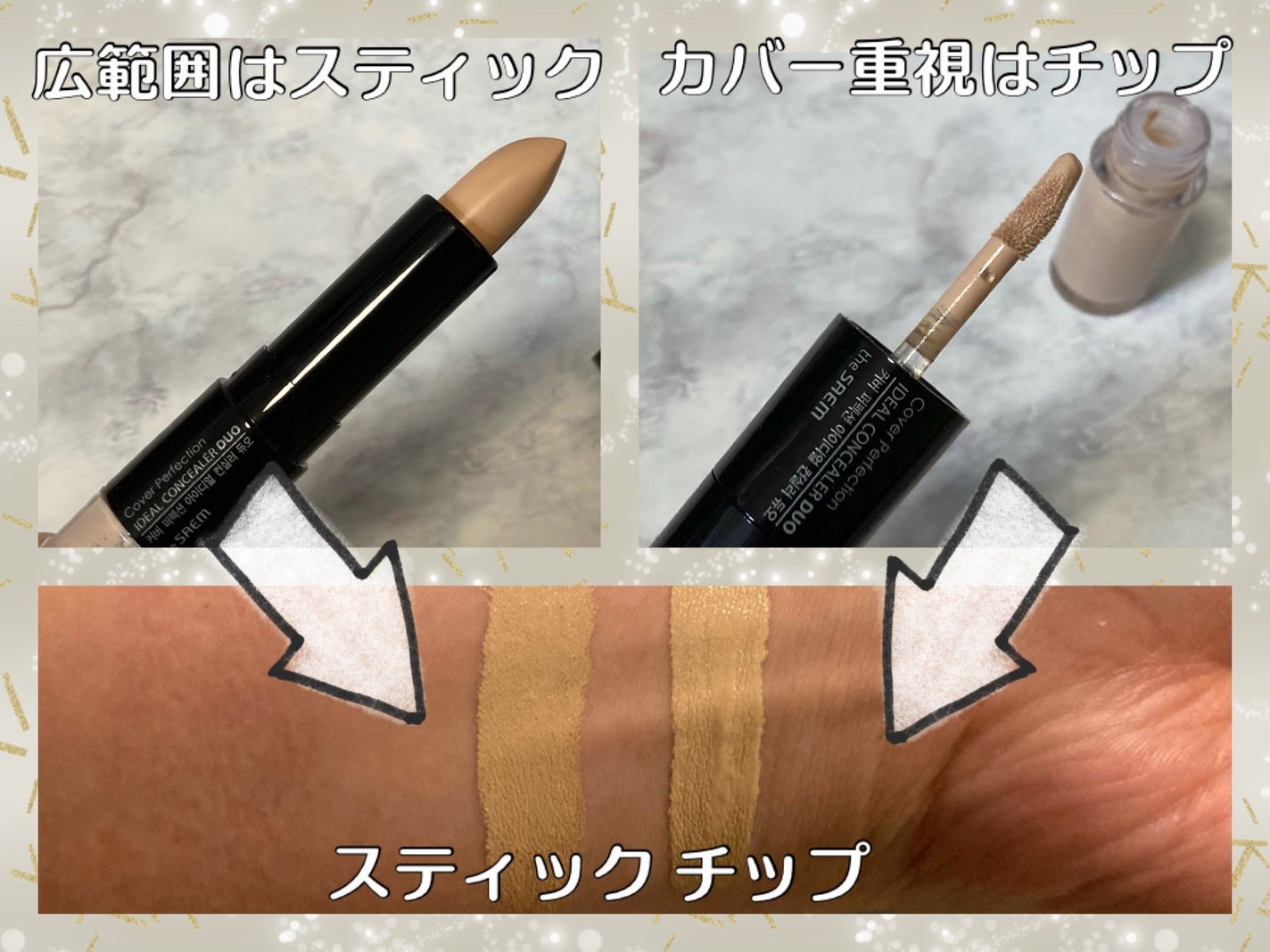 カバーパーフェクション アイディールコンシーラー デュオ/the SAEM/スティックコンシーラーを使ったクチコミ(2枚目)