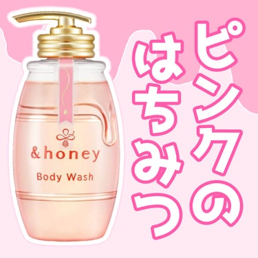 メルティモイスト ジェルボディウォッシュ/&honey/ボディソープを使ったクチコミ（1枚目）