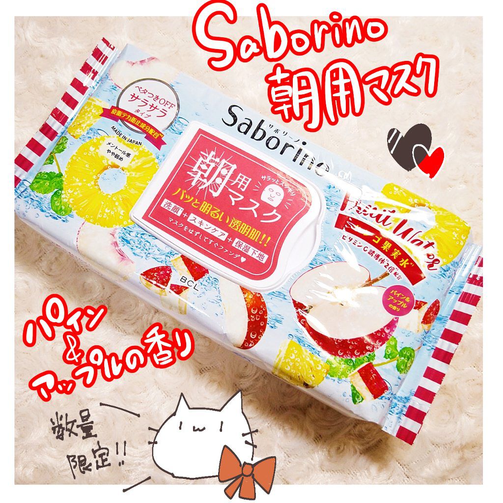 目ざまシート PA 21 （パイン＆アップルの香り）/サボリーノ/シートマスク・パックを使ったクチコミ（1枚目）