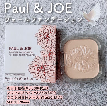 ヴェール ファンデーション ケース(限定品)/PAUL & JOE BEAUTE/パウダーファンデーションを使ったクチコミ（2枚目）