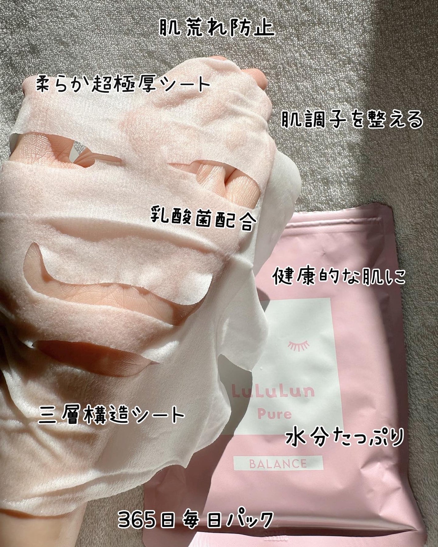 ルルルンピュア エブリーズ/ルルルン/シートマスク・パックを使ったクチコミ(4枚目)