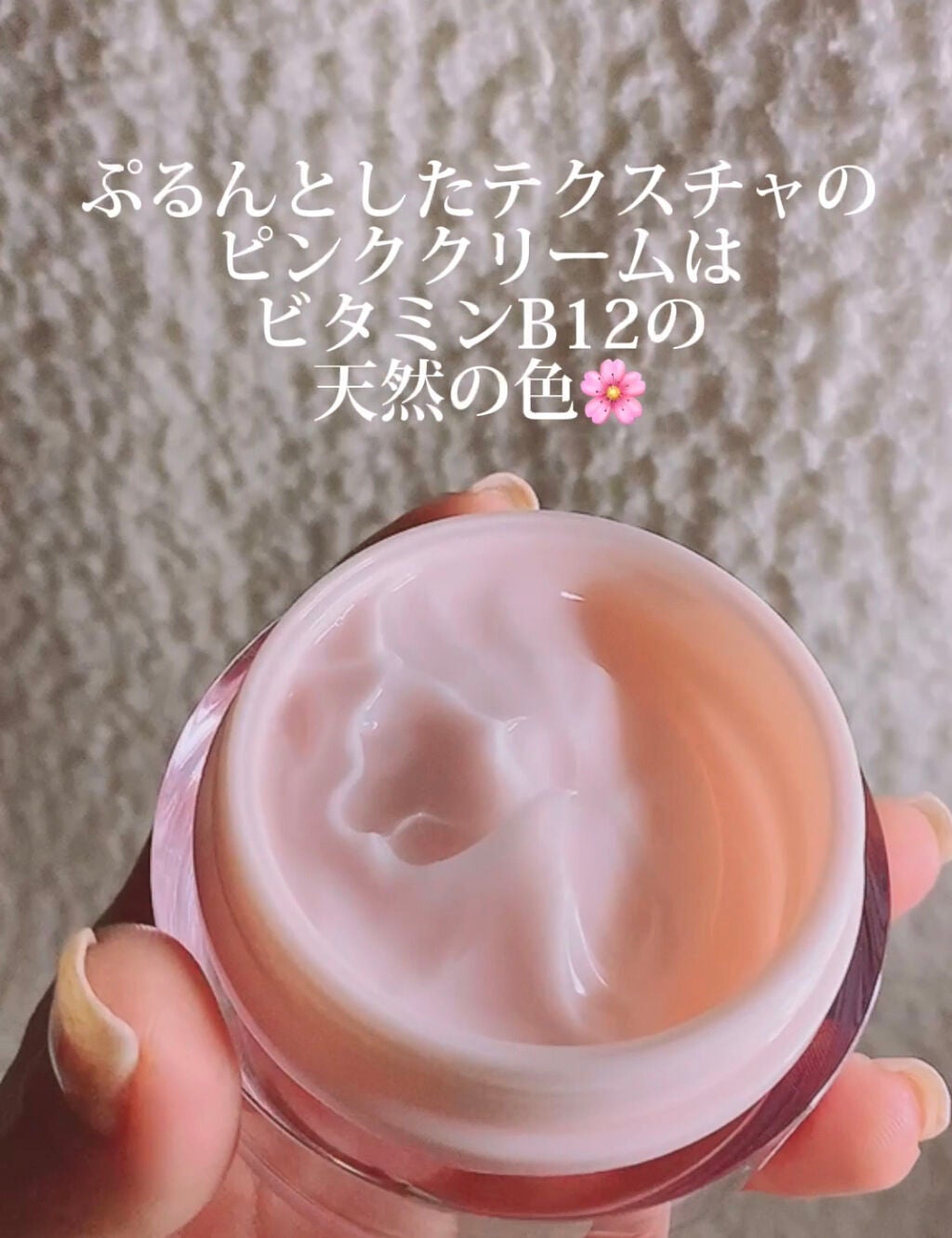 ピンクティーツリークリーム/APLIN/フェイスクリームを使ったクチコミ(4枚目)