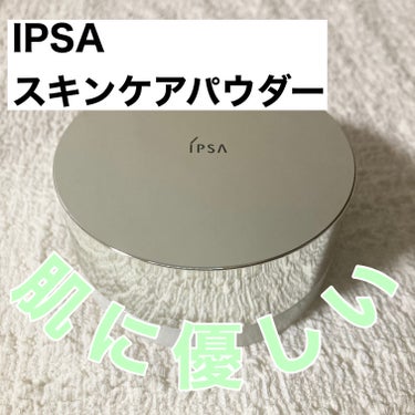 スキンケアパウダー/IPSA/プレストパウダーを使ったクチコミ（1枚目）