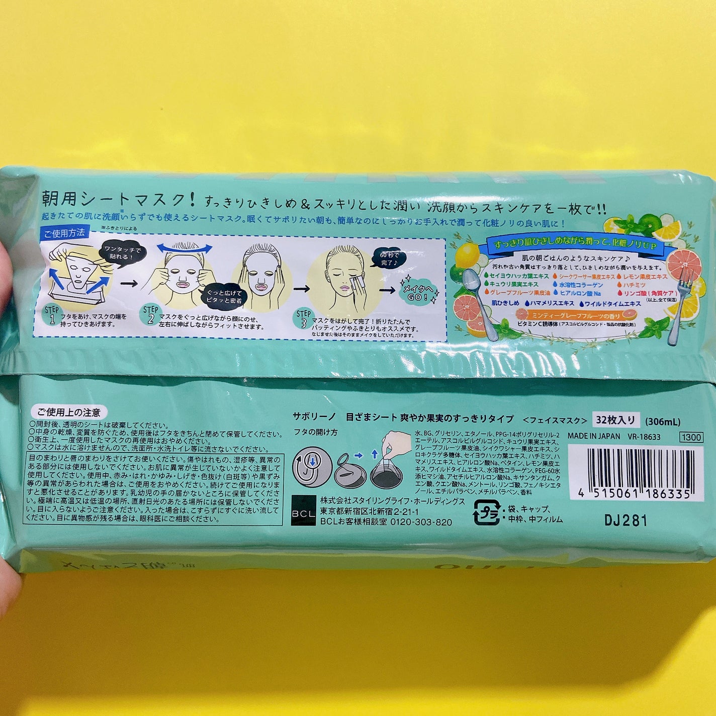 目ざまシート 爽やか果実のすっきりタイプ/サボリーノ/シートマスク・パックを使ったクチコミ(4枚目)