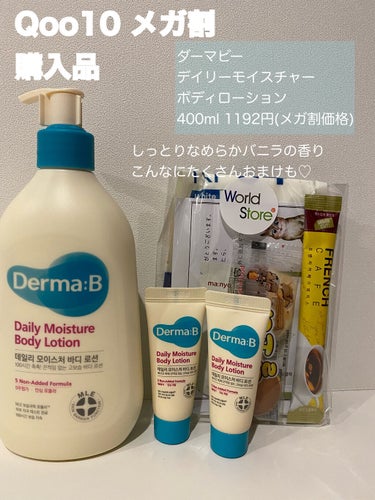 デイリーモイスチャーボディローション/Derma:B/ボディローションを使ったクチコミ（1枚目）