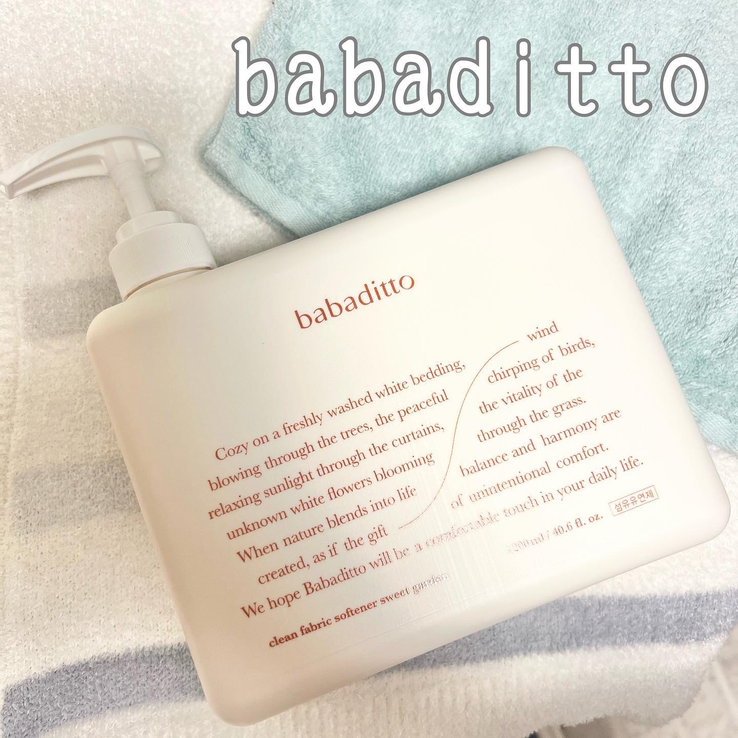 きれいな洗濯洗剤 スイートガーデン/babaditto/洗濯洗剤を使ったクチコミ（1枚目）