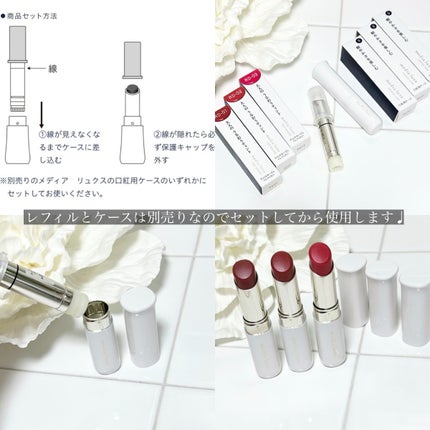 ティントルージュ/media luxe/リップティントを使ったクチコミ(4枚目)