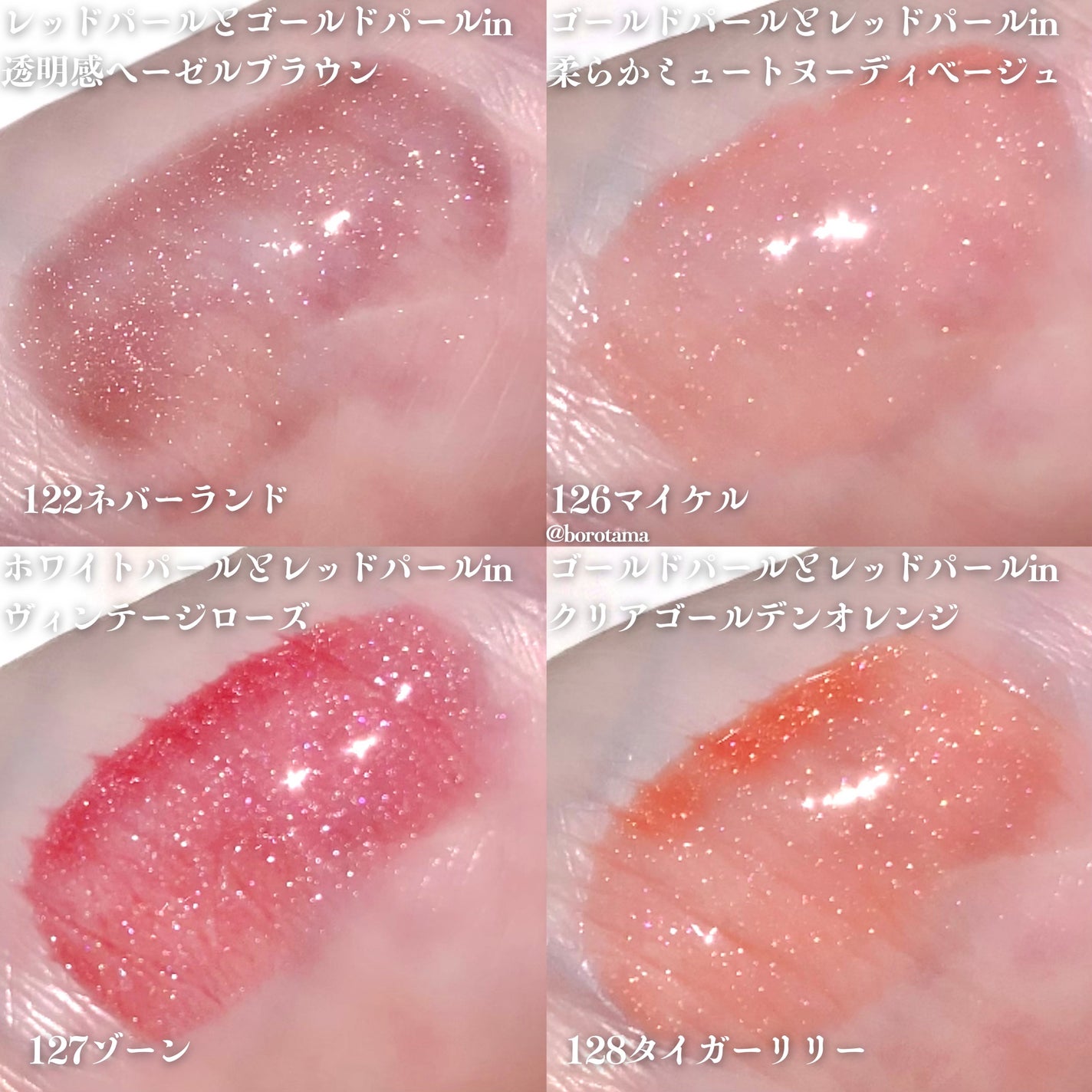 ボリュームパールキッスグロス/Dinto/リップグロスを使ったクチコミ(6枚目)