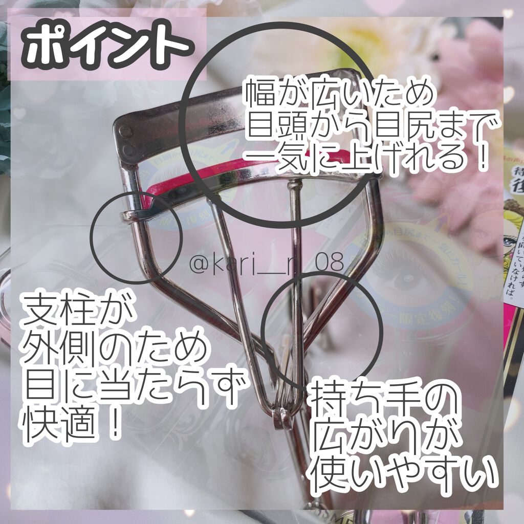 アイラッシュカーラー N2/ヒロインメイク/ビューラーを使ったクチコミ（2枚目）