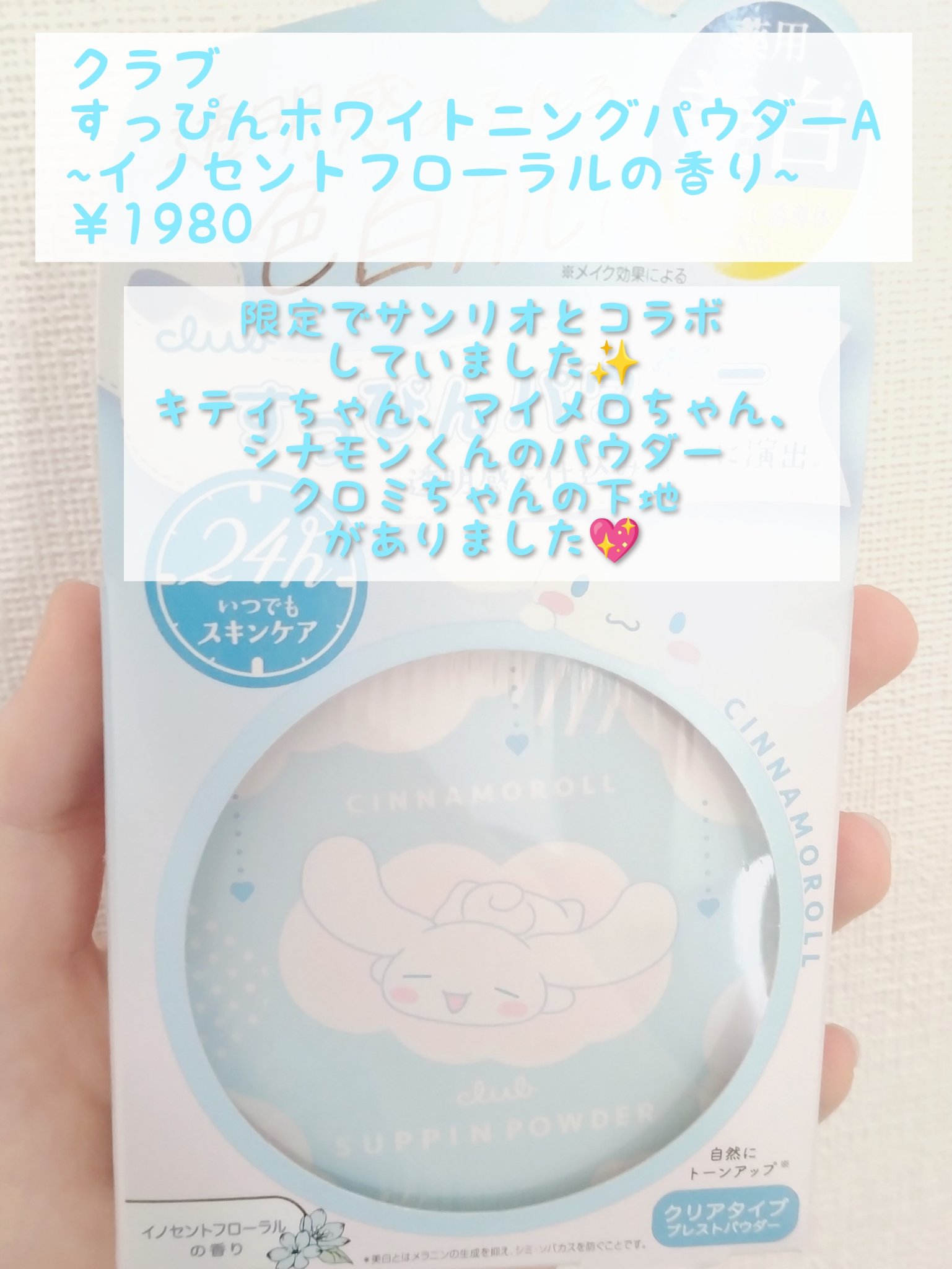 すっぴん ホワイトニングパウダーA/クラブ/プレストパウダーを使ったクチコミ（2枚目）