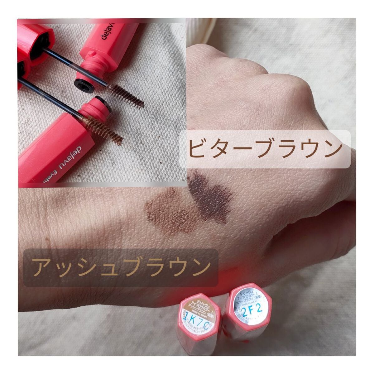 フィルム眉カラー/デジャヴュ/眉マスカラを使ったクチコミ(3枚目)