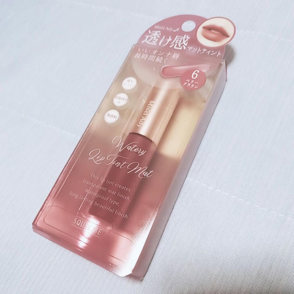 ウォータリーリップティント マット 06 ベリーブラウン/ミゼルエディ/リップティントを使ったクチコミ（1枚目）