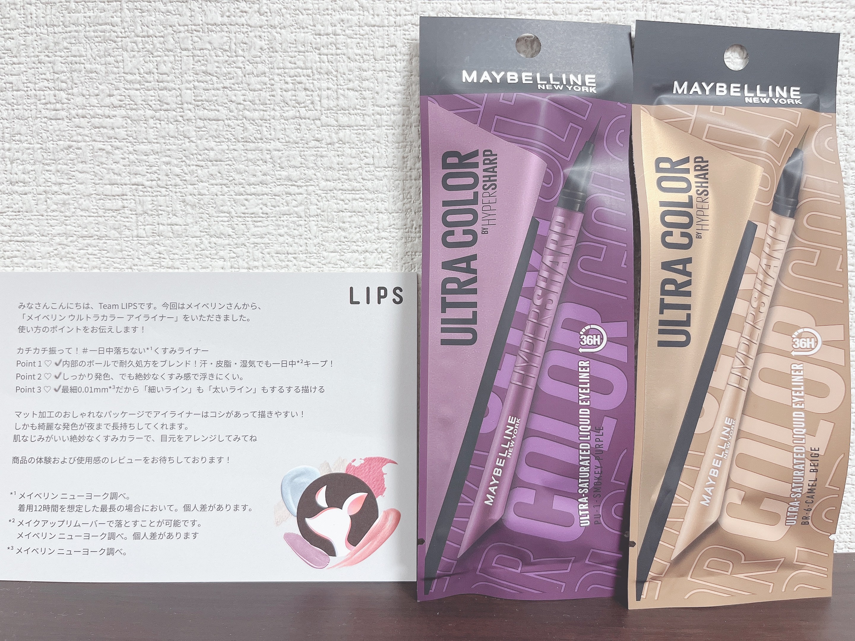 ウルトラカラー アイライナー/MAYBELLINE NEW YORK/リキッドアイライナーを使ったクチコミ（1枚目）