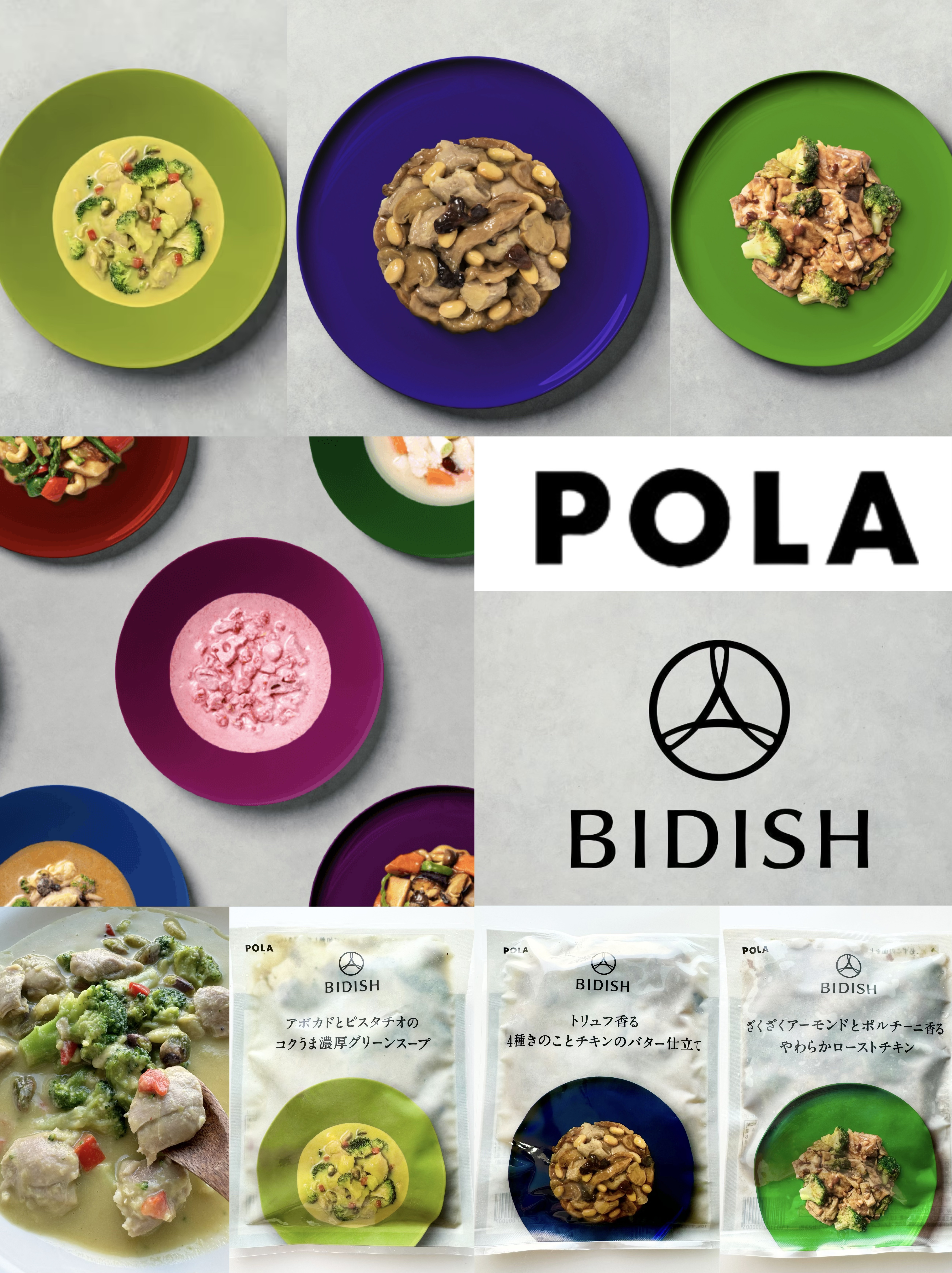 BIDISH/POLA/食品を使ったクチコミ（1枚目）