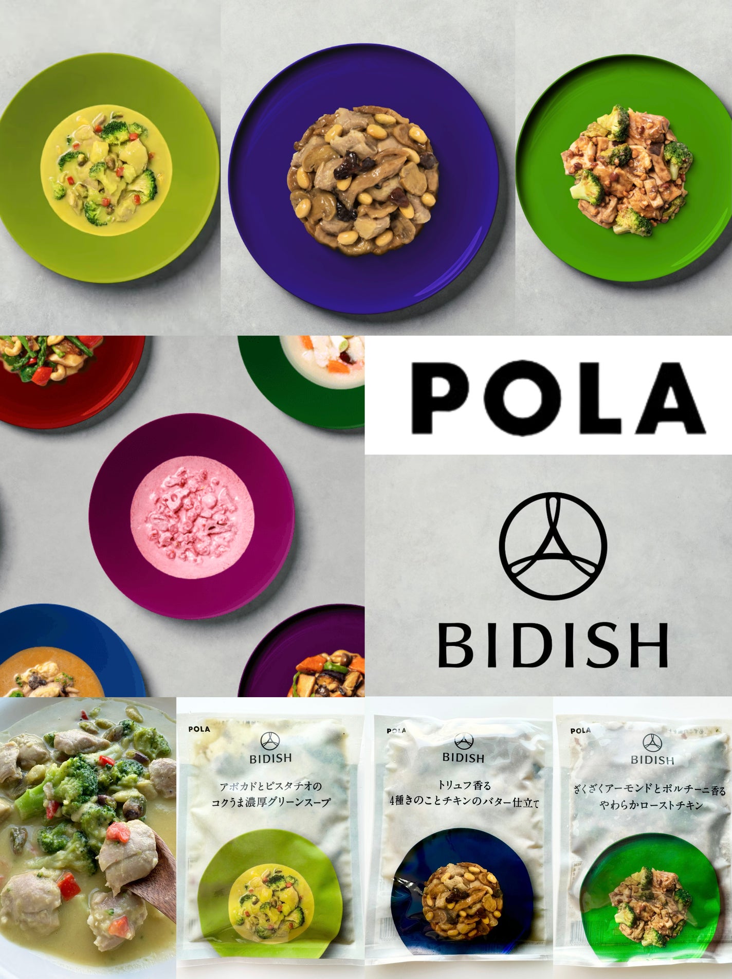 BIDISH/POLA/食品を使ったクチコミ(1枚目)