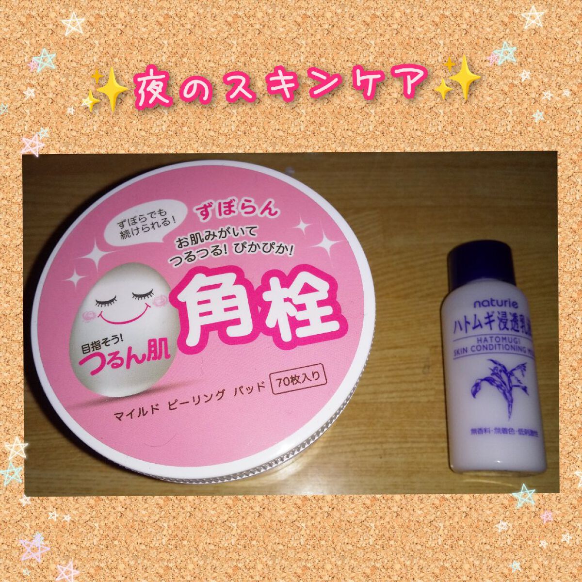 マイルドピーリングパッド/MJ-Care/トナーパッドを使ったクチコミ（1枚目）
