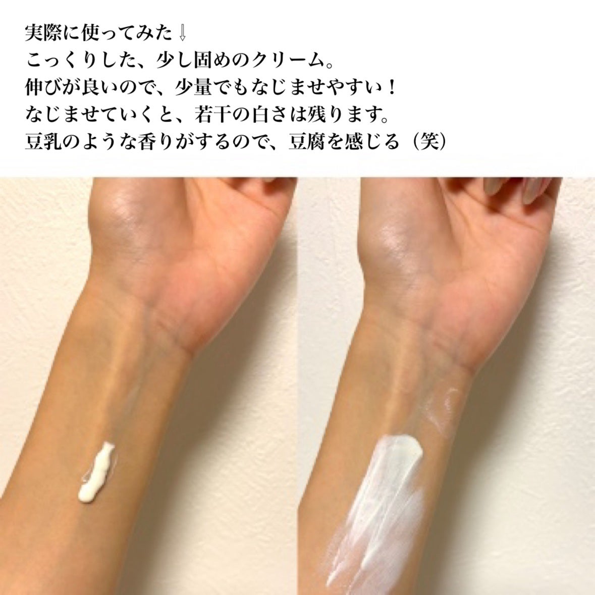 豆腐サンクリーム/DAERA/日焼け止めクリームを使ったクチコミ(3枚目)