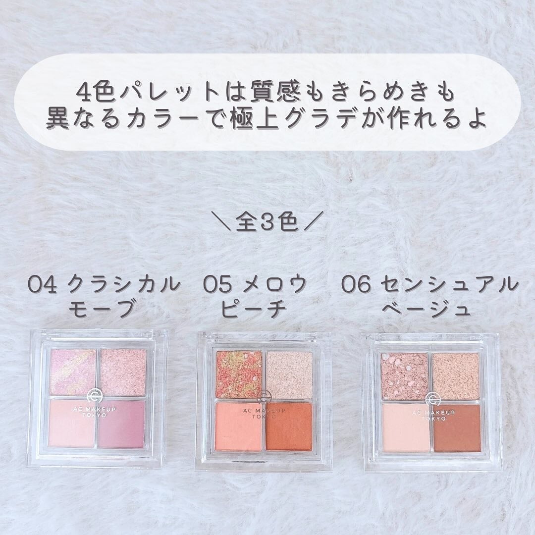 AC 6アイカラーパレット/AC MAKEUP/アイシャドウパレットを使ったクチコミ(4枚目)