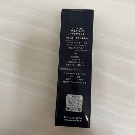 リキッド グリッター シャドウ/rom&nd/グリッターを使ったクチコミ(5枚目)