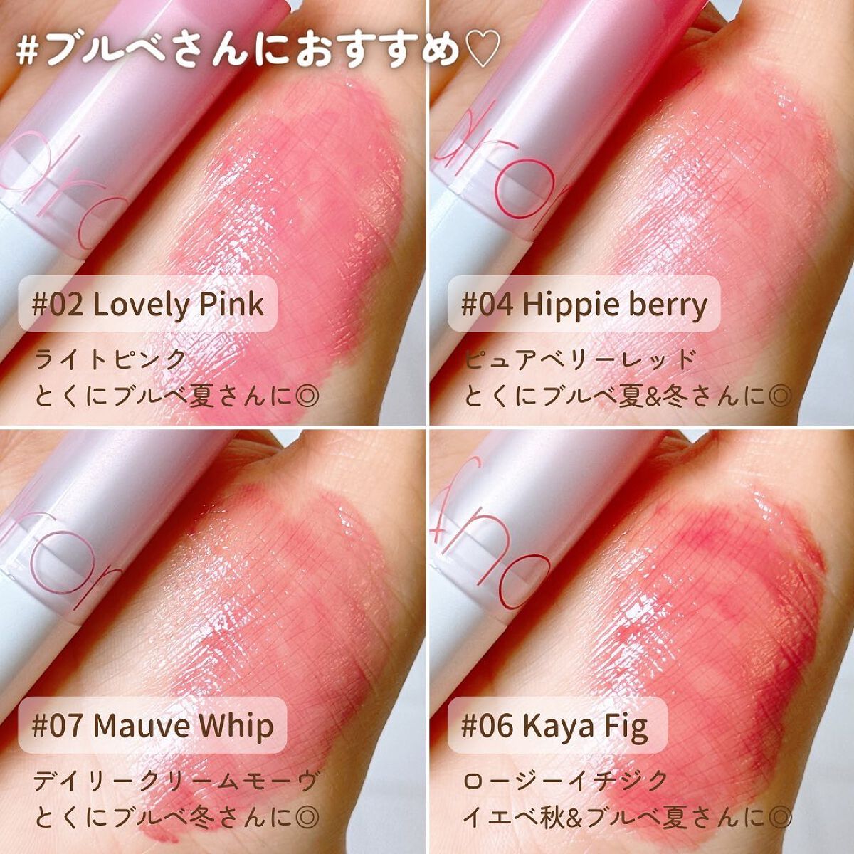 グラスティングメルティングバーム/rom&nd/リップバームを使ったクチコミ(4枚目)